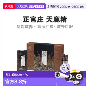 韓國直郵正官莊韓版 30袋滋補品口服 6年根天鹿精便高麗紅參10g