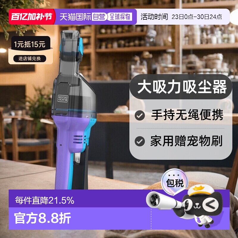 韩国直邮Black&Decker百得大吸力吸尘器手持无绳便携家用赠宠物刷