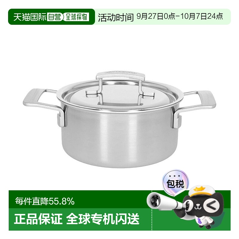 韩国直邮Demeyere比利时进口不锈钢5重构造煮锅炖锅奶锅炒锅