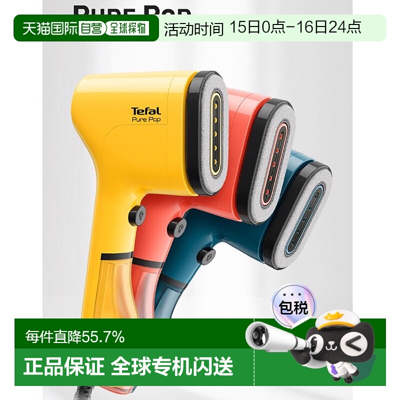 Tefal 特福手持电熨斗家用蒸汽便携熨烫机烫衣服DT2022 1300W