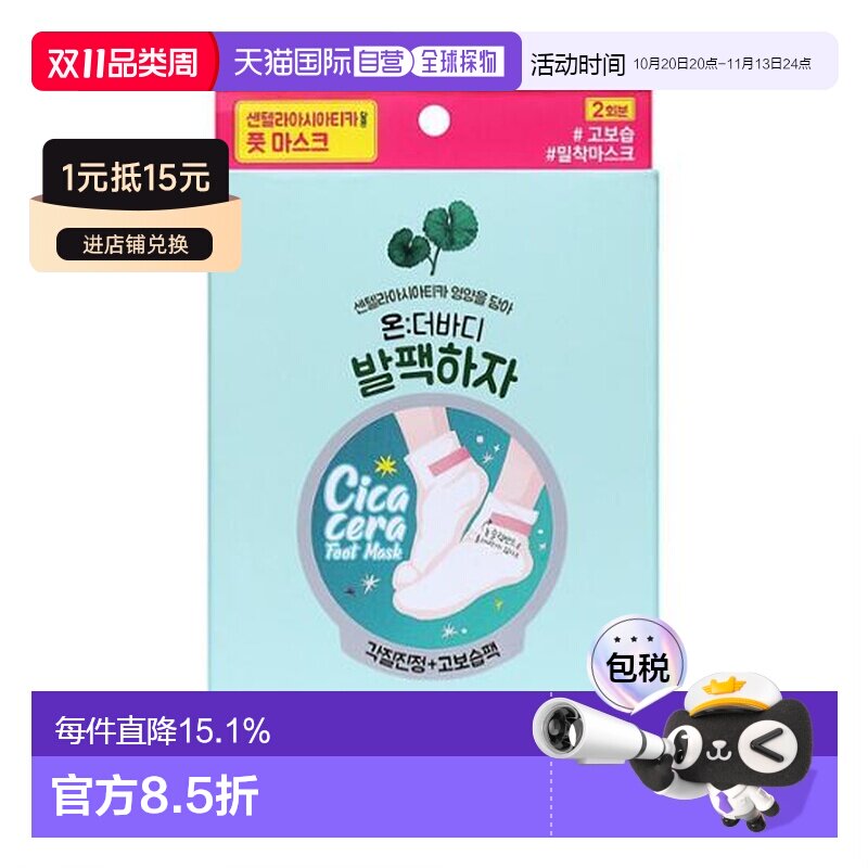 韩国直邮OLIVE YOUNG专享 安宝笛足膜正品