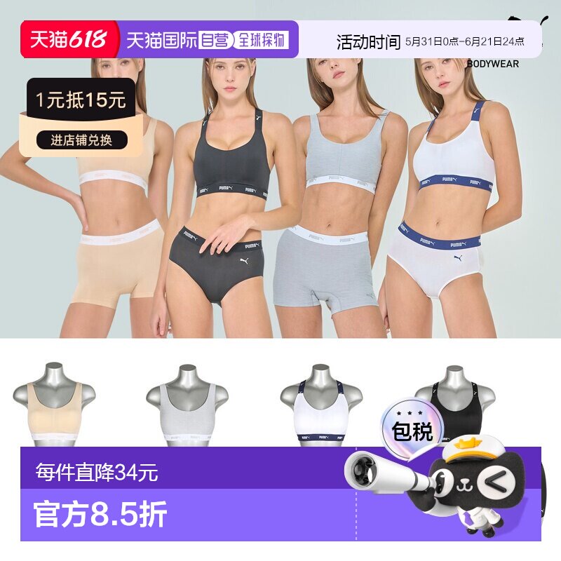 韩国直邮PUMA [PUMA]美体内衣女士舒适运动型文胸内裤+方形内裤三