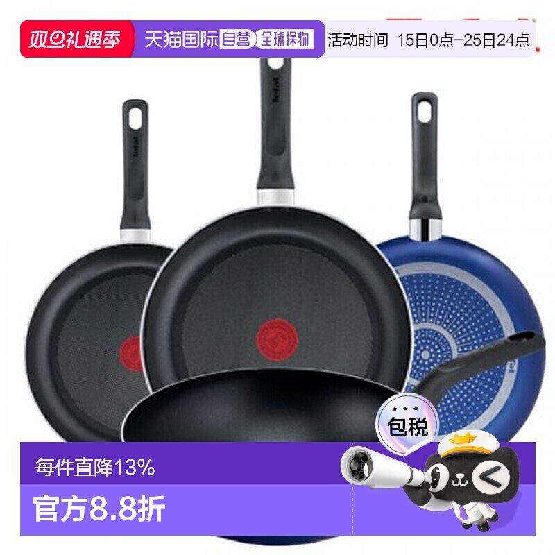 韩国直邮TEFAL锅组套装PTFE 4p set (20cm + 26cm + 28cm + 28cm)