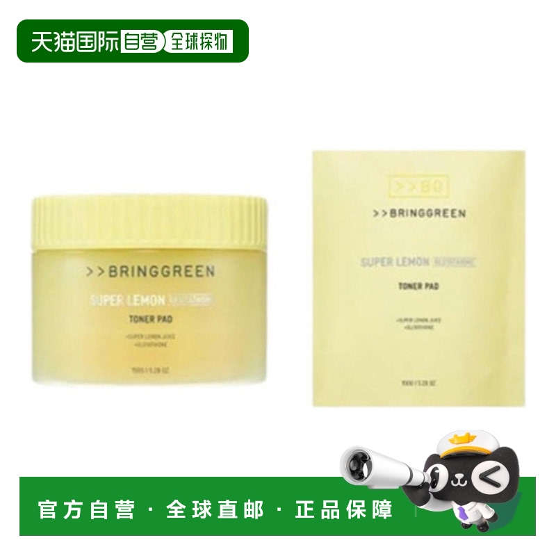 韩国直邮芭兰歌林 BRING GREEN 级柠檬谷胱甘肽爽肤水棉片90正品