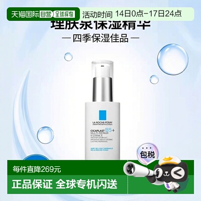 韩国直邮OLIVE YOUNG专享La Roche-Posay理肤泉保湿精华 30ml正品