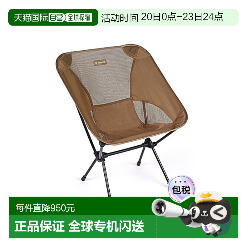 韩国直邮HELINOX 野营专门品牌户外椅子凳子10054R2 LARGE