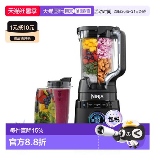韩国直邮NINJA全自动无线搅拌器榨汁机捕食料理机食物研磨机TB301