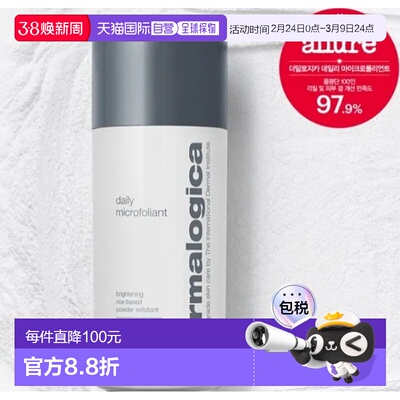韩国直邮OliveYoung专享 Dermalogica德美乐嘉粉末洁面74g正品