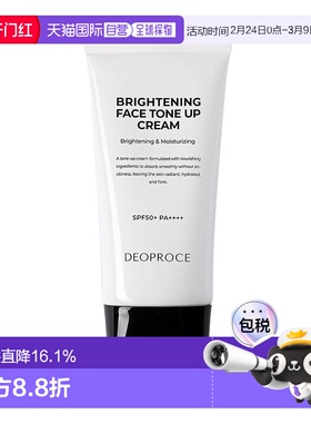 香港直邮DEOPROCE黛芙丝面部素颜霜50ml隔离打底妆前乳提亮正品