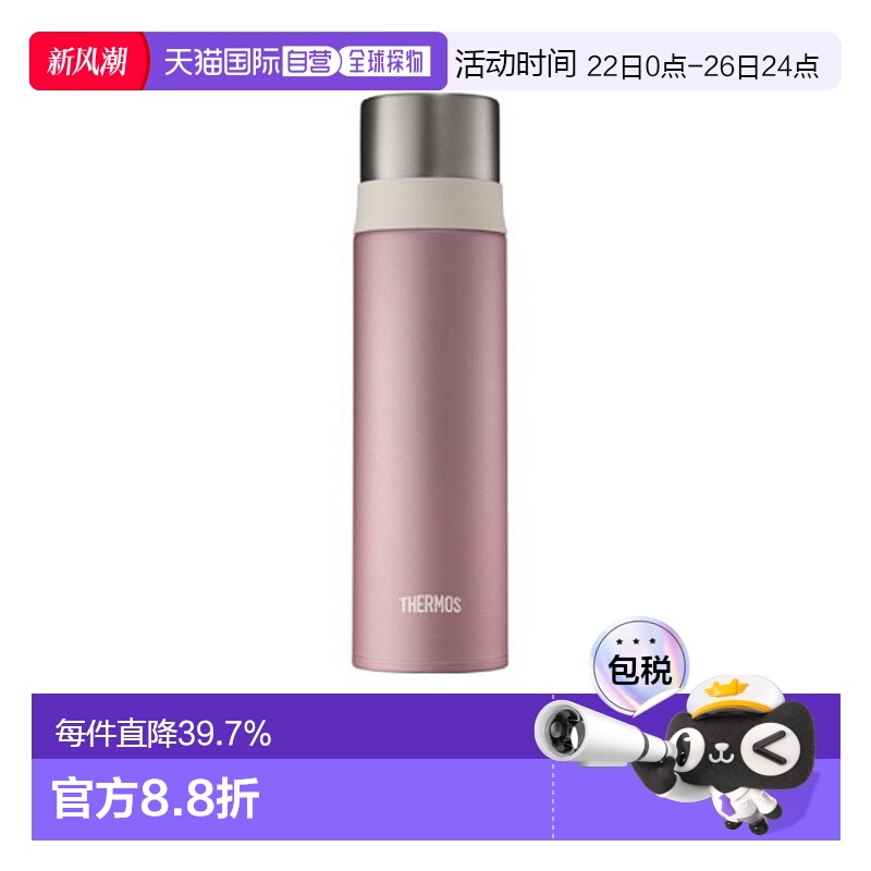 韩国直邮THERMOS膳魔师休闲杯保温杯家用办公野营露营杯子保温瓶