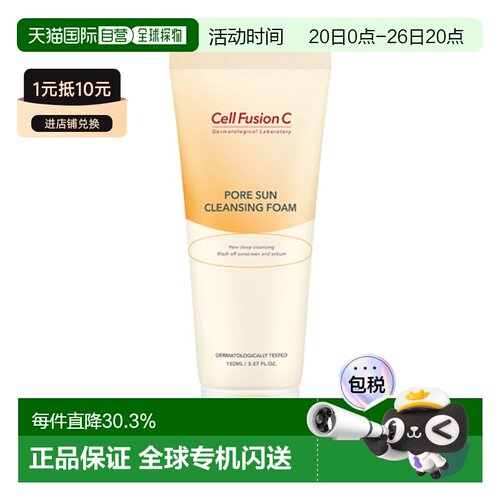 韩国直邮Cell Fusion C 秀肤生 泡沫洁面乳 150ml正品水杨酸清洁