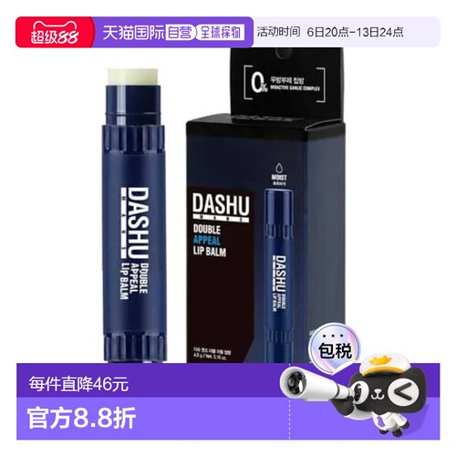 韩国直邮OLIVE YOUNG专享 DASHU 男士多效唇膏 4.8g正品