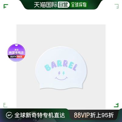 【韩国直邮】BARREL 微笑字母硅胶泳帽B4SUASC006