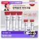 韩国直邮AHC全脸眼霜胶原蛋白抗老淡化黑眼圈细纹补水正品 套套装