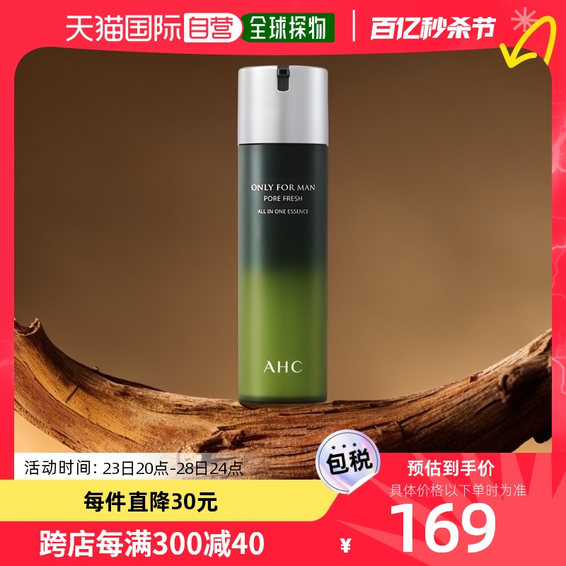 韩国直邮AHC 男士面部乳霜 Only For Men 清爽全效精华 200ml