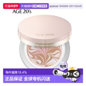 21号 韩国直邮爱敬 象牙白 粉盒水润 气垫霜 AGE20‘s 美容觉