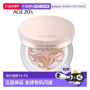 韩国直邮爱敬 AGE20‘s 美容觉[粉盒水润]气垫霜 21号#象牙白