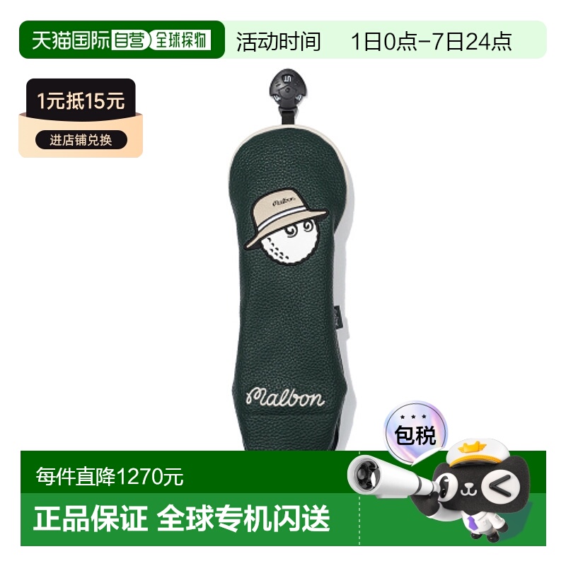 韩国直邮MALBON GOLF男士高尔夫杆套M5143PCV53GRN BUCKET UTILIT