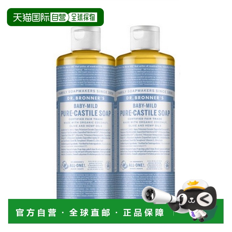 韩国直邮Dr.Bronners布朗博士有机液体精油沐浴液475ml*2瓶精油皂