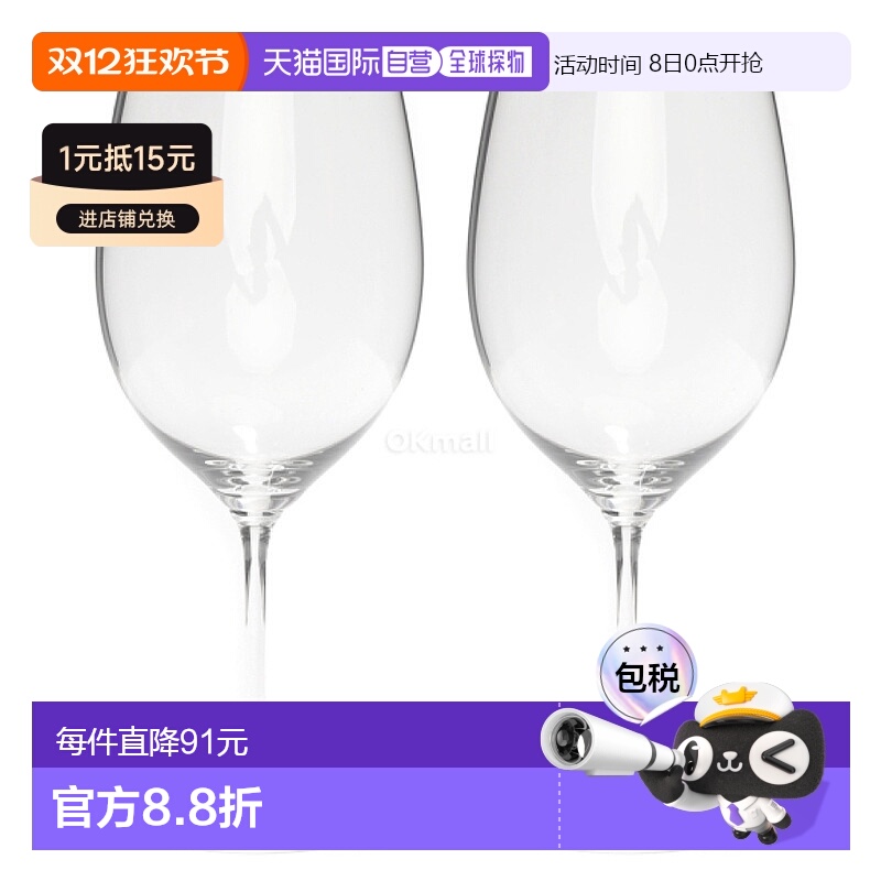 韩国直邮RIEDEL RIEDEL VERITAS 赤霞珠/梅洛 (6449/0) 杯子/杯子
