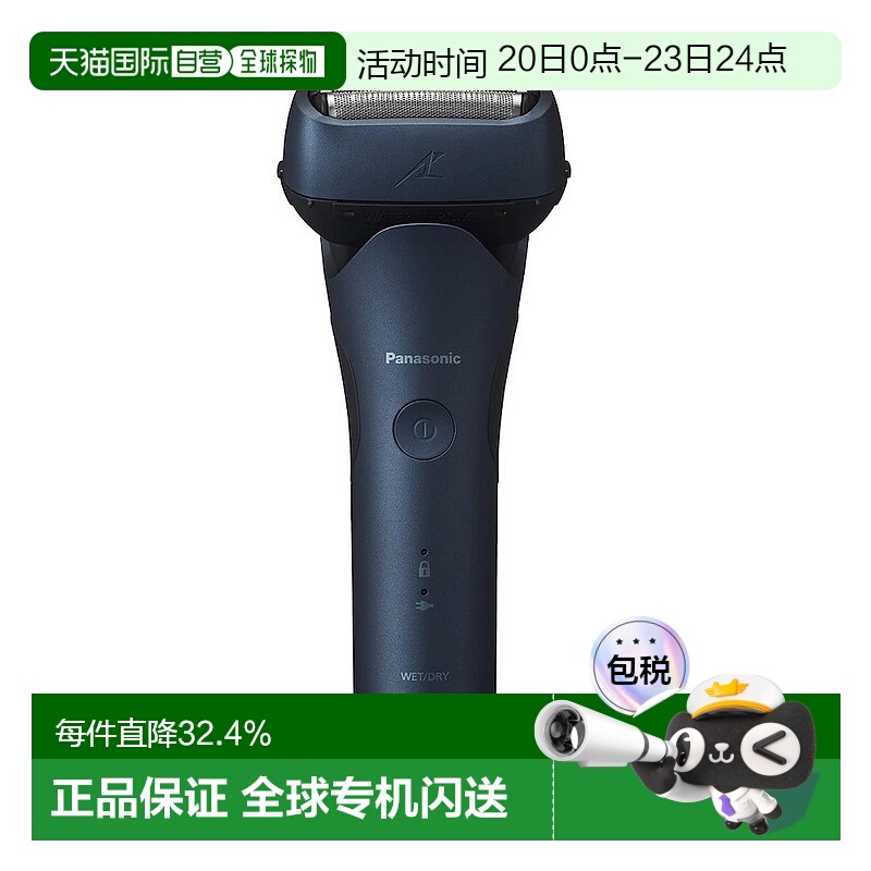 韩国直邮Panasonic松下新款干湿电动剃须刀剃刮胡须刀ES-BLT4B