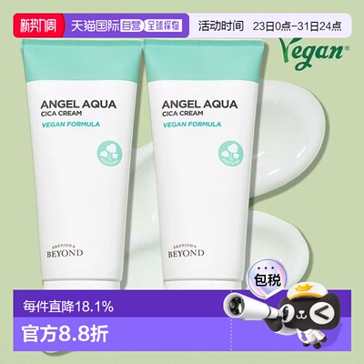 韩国直邮OLIVE YOUNG专享 BEYOND贝妍德积雪草面霜150ml*2正品
