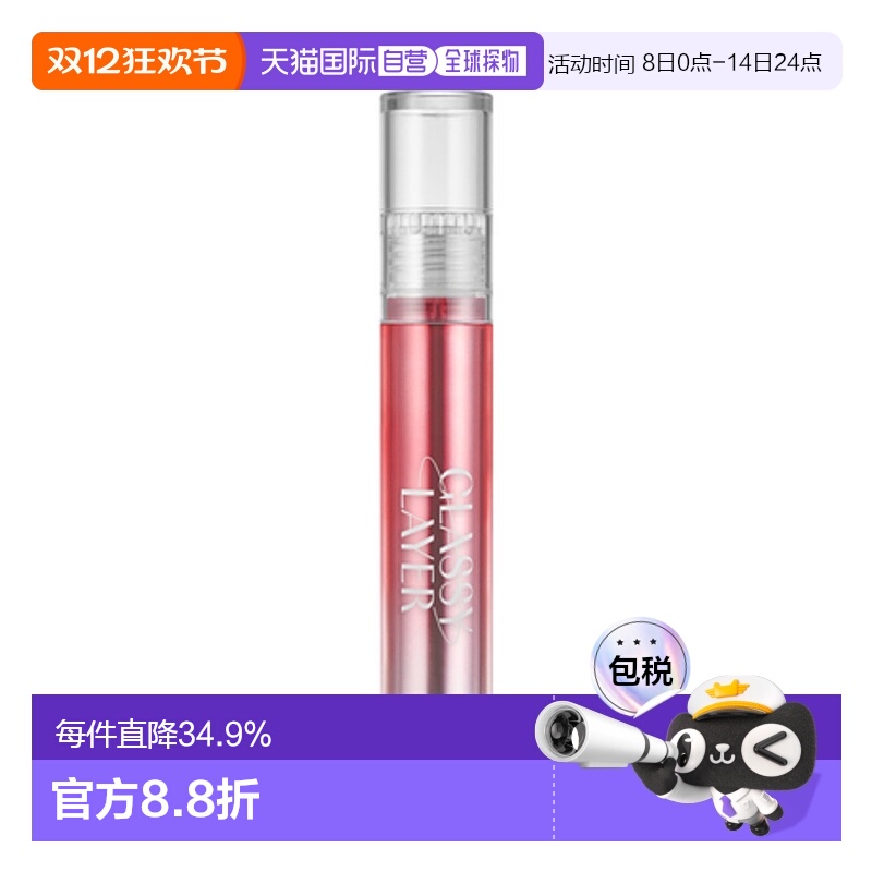 韩国直邮露娜 LUNA 镜面光感唇彩 5号 Cherish Grape 3.8g