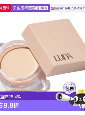 韩国直邮露娜 LUNA 控油持妆遮瑕膏 Vanilla 7g