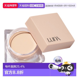 韩国直邮露娜 LUNA 控油持妆遮瑕膏 Vanilla 7g