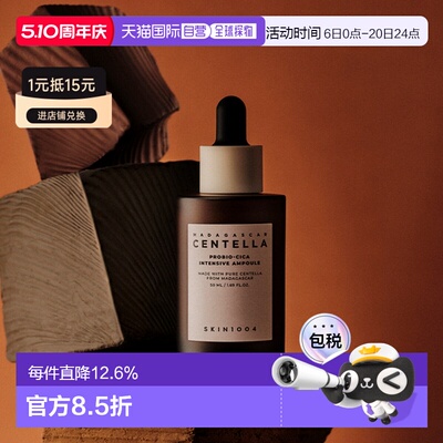 韩国直邮OliveYoung专享SKIN1004理肤天使积雪草维稳安瓶精华液