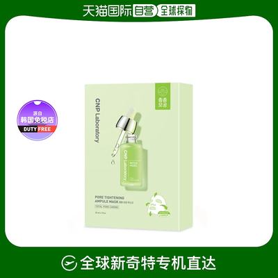 【韩国直邮】CNP/希恩派温和紧致安瓶面膜10片 25ml*10片