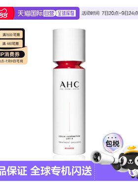 韩国直邮AHC 爱和纯胶原蛋白提拉乳液 100ml补水保湿正品
