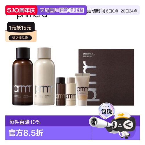 韩国直邮primera 女士 皮肤护理套装正品护肤芙莉美娜乳液果酸