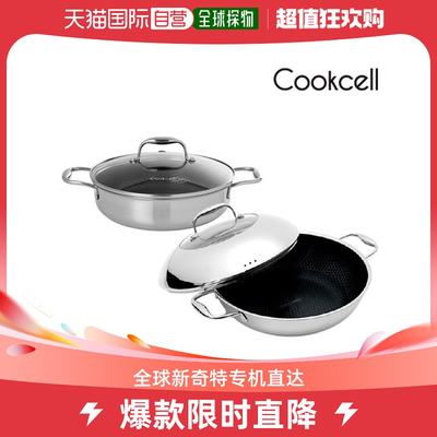 韩国直邮[COOKCELL] Cookcell全家人火锅派对 Set (单曲涂层火锅2