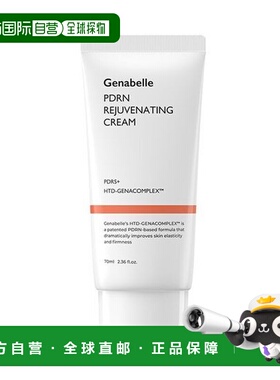 韩国直邮OliveYoung专享 Genabelle洁娜倍三文鱼面霜 70ml正品