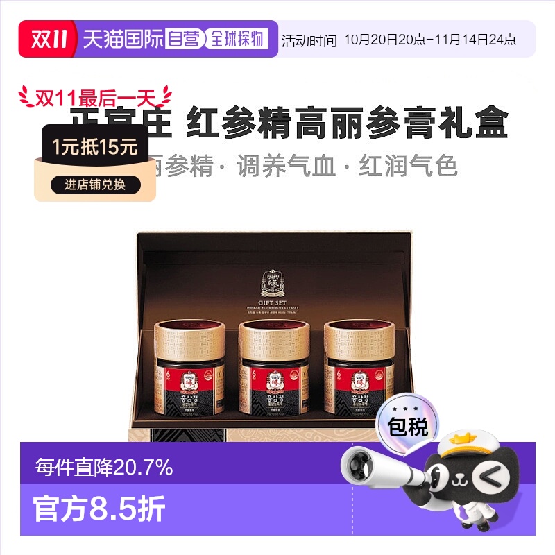 韩国直邮正官庄韩版6年根高丽红参礼品套装100g*3瓶滋补品