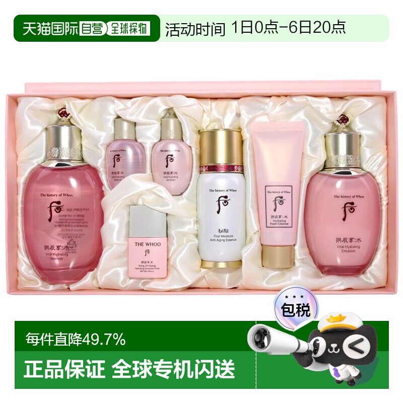 韩国直邮后/whoo水妍爽肤水乳液套装洁面洗面奶护肤品保湿正品