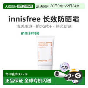 韩国直邮innisfree 悦诗风吟 优颜长效防晒霜 60ml正品清爽面部