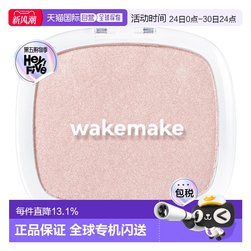 韩国直邮WAKE MAKE 魅可维清风透亮高光修容一体盘哑光珠光正品