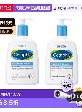韩国直邮Cetaphil丝塔芙洁面乳473ml*2瓶弱酸性温和清洁补水正品