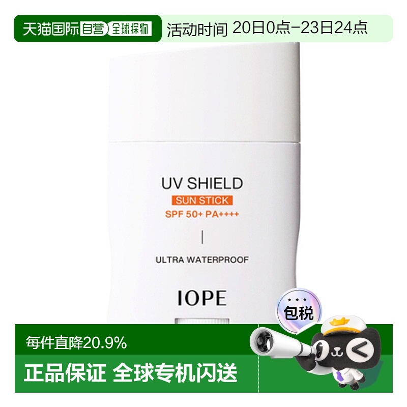 韩国直邮艾诺碧 IOPE 倍护轻透防晒膏 20g
