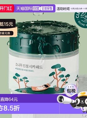 韩国直邮OliveYoung专享 roundlab柔恩莱独岛松树棉片 50片正品