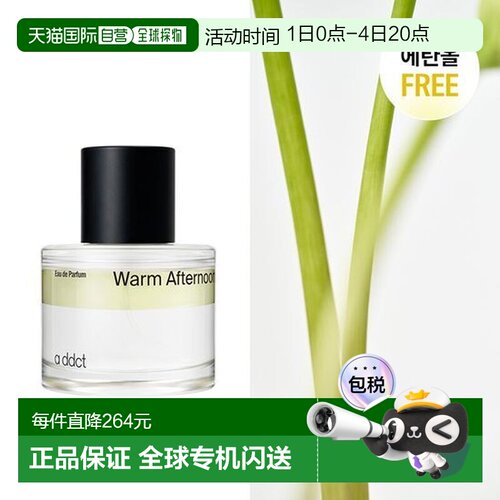 韩国直邮OLIVE YOUNG专享 a ddct艾缇持久留香淡香水warm af正品