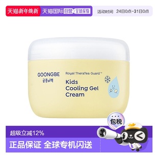 100ml正品 儿童沁润霜 GOONGBE 韩国直邮宫中秘策