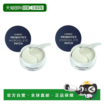 韩国直邮Lindsay霖赛林赛益生菌水凝胶眼膜眼贴60片*2盒正品
