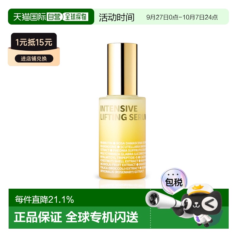 韩国直邮Isoi伊所爱玫瑰强化精华液女款清爽提拉修护护肤嫩肤35ml