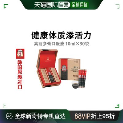 自营｜正官庄高丽参膏口服液健康营养物质易于消化10ml*30袋进口