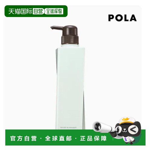 韩国直邮POLA/宝丽 沐浴露 500ml正品