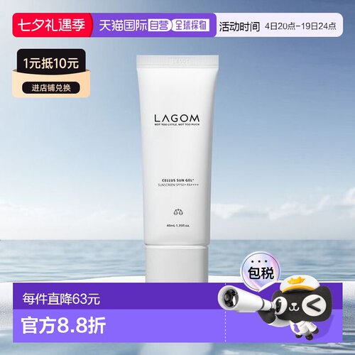 韩国直邮OLIVE YOUNG专享 Lagom 防晒霜40ml正品