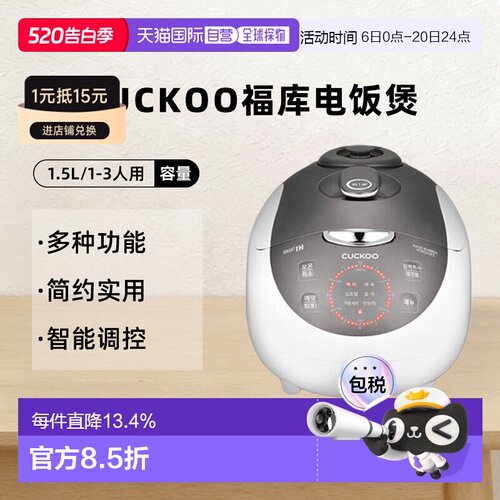 CUCKOO福库迷你电饭煲1.5L电饭锅小型宿舍1-3人0310FS